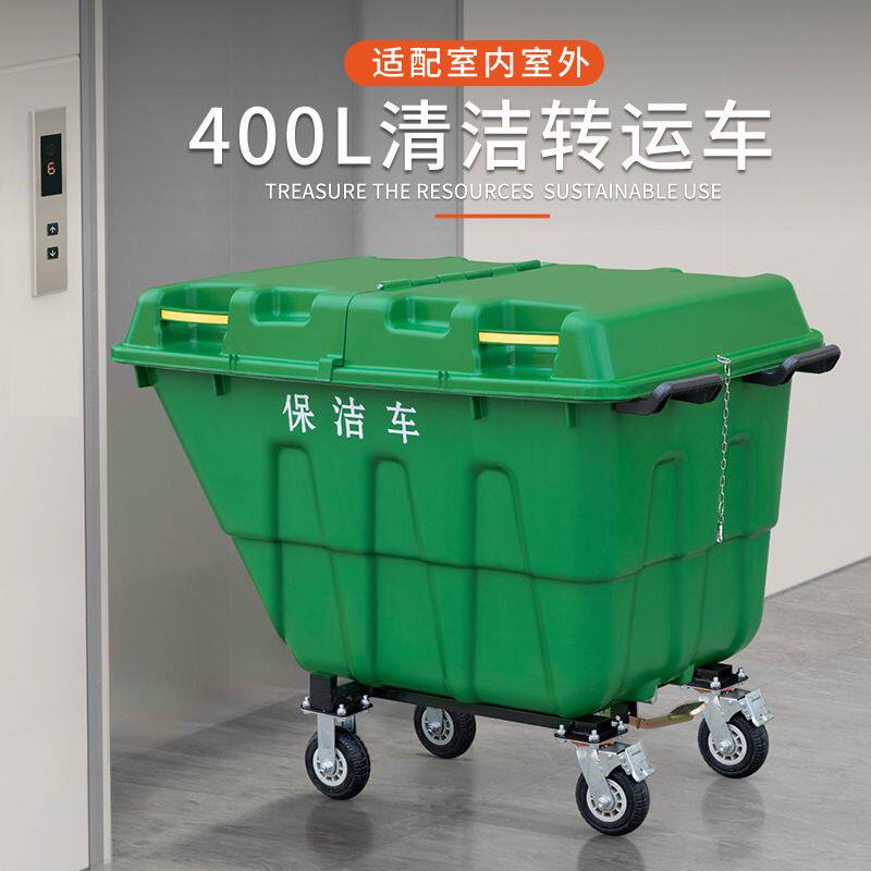 400L环卫手推垃圾车清洁车户外街道市政物业四轮子清运车可进电梯