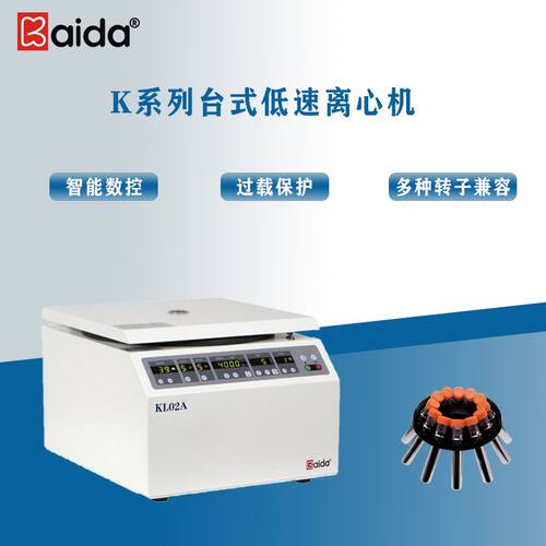 凯达 KL02A  检验科实验室离心机  24孔分离5/7ml管
