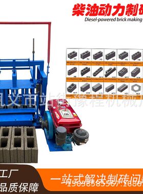 柴油铺路砖机面包砖制砖机Diesel-powered brick making machine
