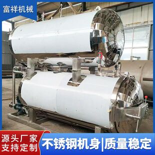 厂家瓶装猪肉辣椒酱全自动卧式杀菌机牛肉咖喱饭调理包喷淋杀菌釜