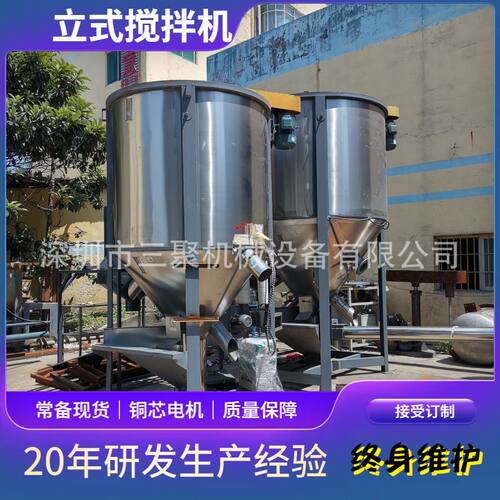 发广西2000L立式不锈钢混料机塑料破碎片料烘干机立式颗粒混合机