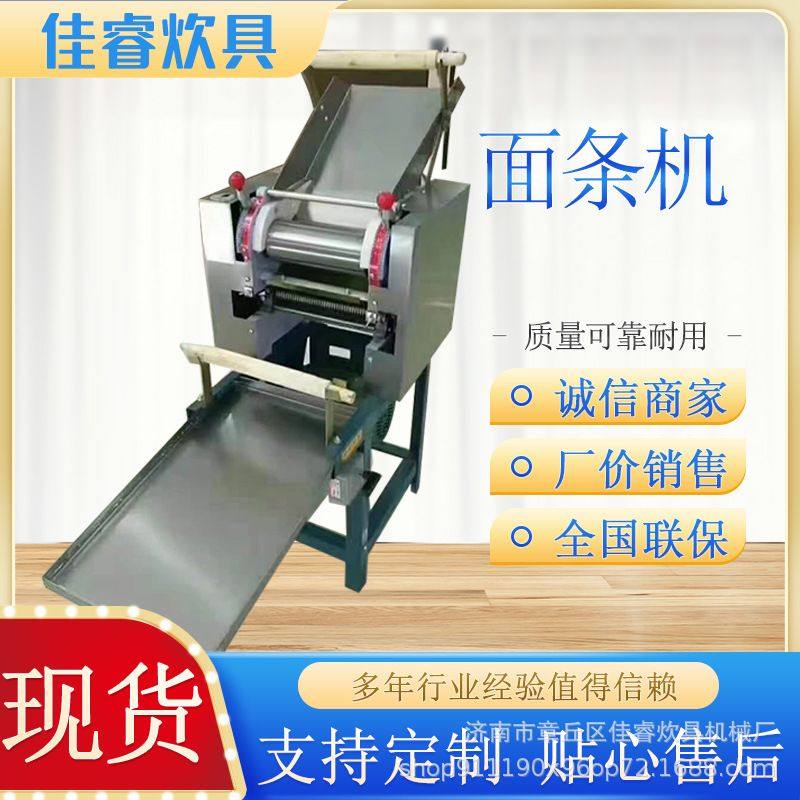 厂家 家用小型面I条机 商用多功能大型面条机 不锈钢自动面条