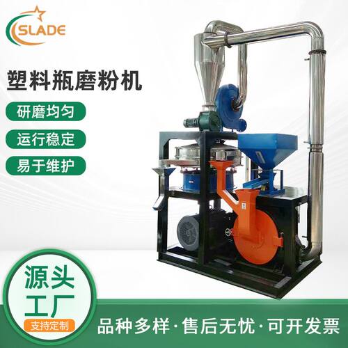 PET塑料磨粉机超细LLDPE研磨机聚乙烯塑料磨粉设备工业型磨粉机