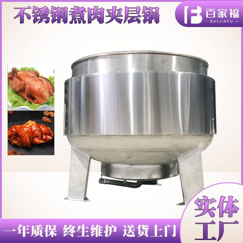 猪尾巴快速入味卤煮锅电热1000升松香锅烧肉煮肉炖肉夹层锅厂家,清洗/食品/商业设备,汤炉/夹层锅/熬煮锅/漂烫锅,淘宝优惠券,粉丝福利购,淘宝优惠卷