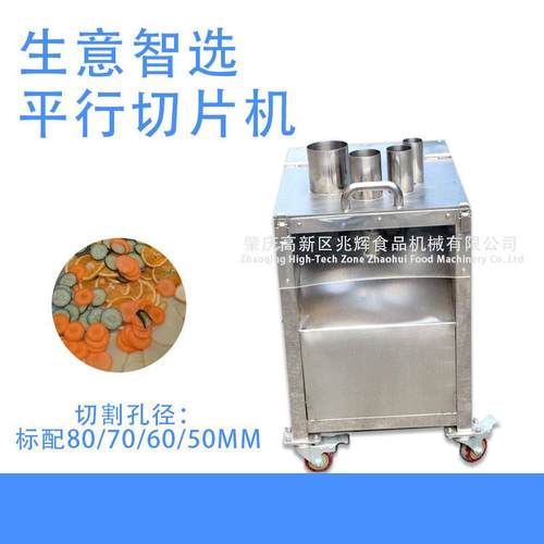 香蕉切片机薄厚一致商用西葫芦切片设备不锈钢材质电动木薯切片机