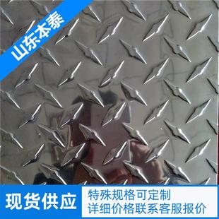 山东两条筋 电厂用3003铝合金压花板7.5厚 三条筋花纹铝板现货