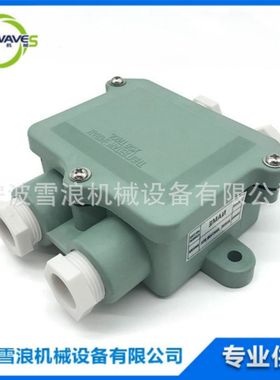 IMPA 794833 船用水密开关接线盒J-2M防水开关接插件船舶物料供应