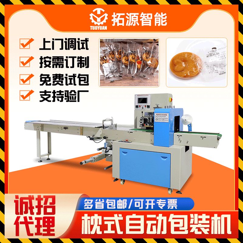 麦芽糖自动包装机爱心焦糖棒棒糖装袋机食品包装机糖果枕式包装机