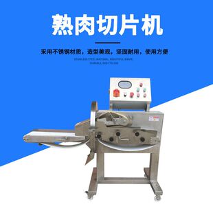 腊肉条切片机做煲仔饭用切腊肠片香肠切斜片机切熟肥肠段长短可调