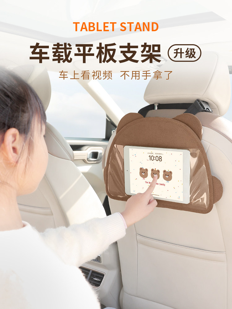 汽车座椅化妆品袋汽车座椅靠背化妆品袋汽车手机平板电脑收纳挂袋