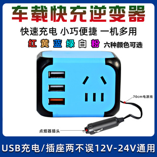 汽车逆变器12V24V通用大功率车载智能充电逆变转换器220V电源变压