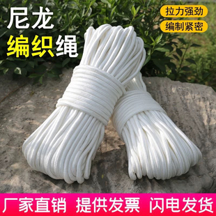 尼龙绳子编织绳捆绑刹车绳耐磨晾衣绳柔软拉绳拴牛绳涤纶绳大棚绳