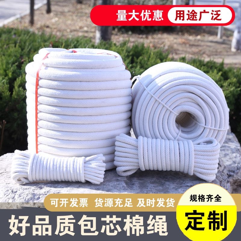 棉绳粗绳子软绳栓牛绳捆绑手工装饰编织绳晾衣绳挂绳拔河绳幕布绳