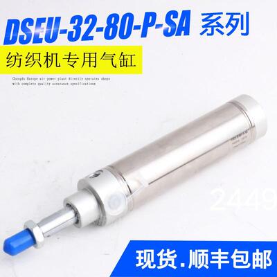 FESTO迷你气缸DSEU-32-80-P-A-SA/D-25-35-P-SA/ADN-50-80-P-A-SA