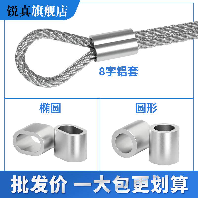 八字8字型铝套单双孔铝套钢丝绳锁扣用铝夹头铝扣卡扣卡头23456mm