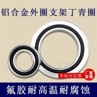 KF高真空铝合金支架外圈丁青卡盘密封圈16卡箍25组件40管件50配件