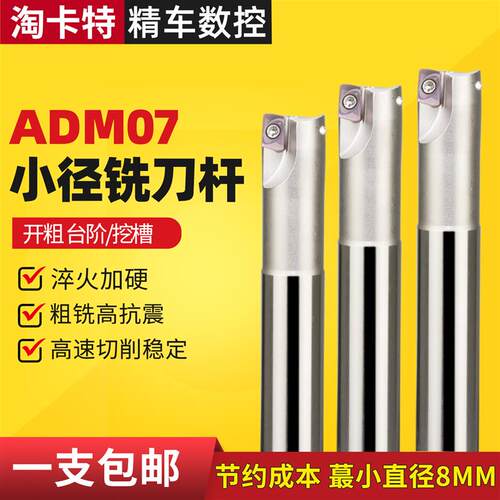 小径铣刀杆数控R0.8铣床刀具ADMT07快进给铣刀开粗小柄双刃立铣刀