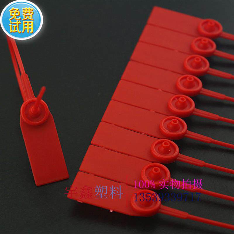塑料签封 锁扣钢片封条 一次性封物流快递封条 集装箱货柜锁28CM