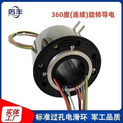防水滑环过孔导电滑环中空滑环旋转导电环集电环过孔内径2 6 12路