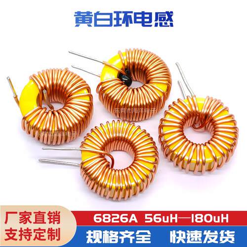 现货18MM 60UH 1.0线 10A 6826A 磁环电感 线路滤波 环形绕线电感