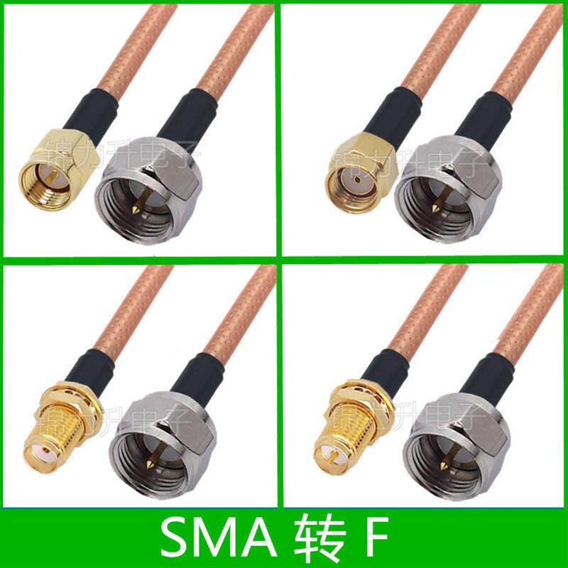 SMA转F延长线英制F公头转SMA公连接线SMA母头转接线50-3射频线F头