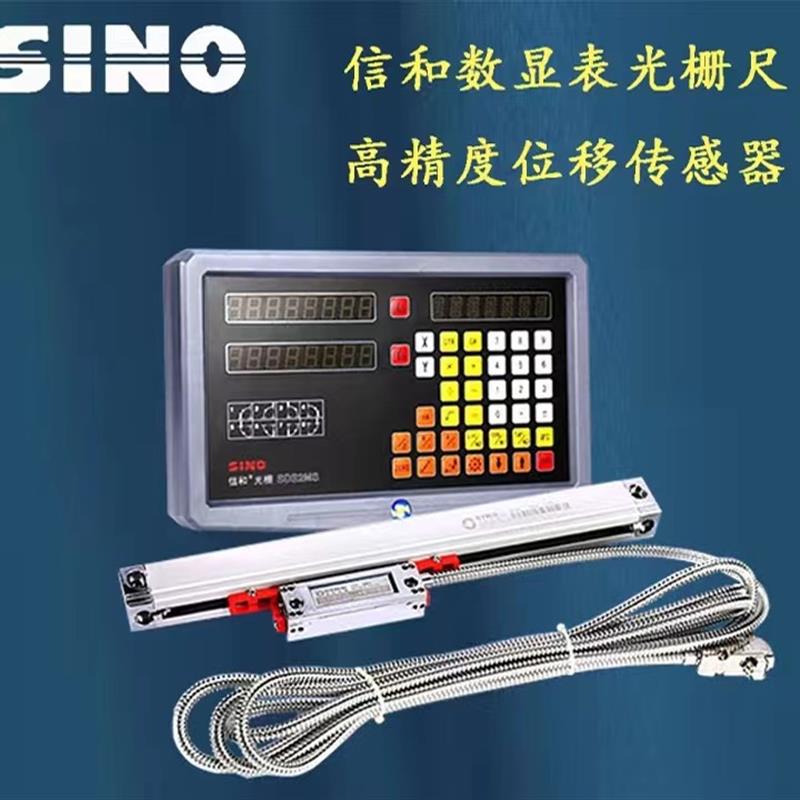 SINO信和光栅尺KA300-470/420/870/920/1020电子尺SDS2MS数显表