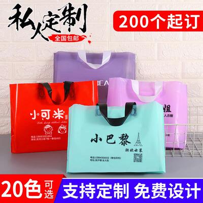 服装店袋子订做手提袋定制可印logo塑料包装袋男女童装衣服袋定做