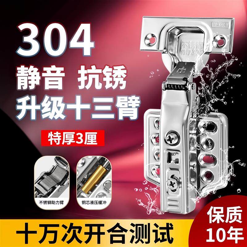 304不锈钢铰链合页全盖阻尼缓冲折叠门衣柜橱柜飞机烟斗五金配件