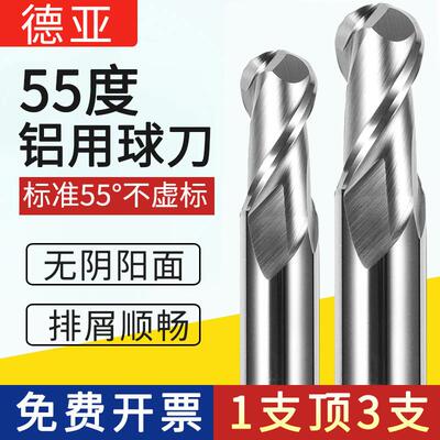 55度铝用球刀2刃球头铣刀R刀加长合金铝用球刀R1R2 R3R4 R7 R8 R9