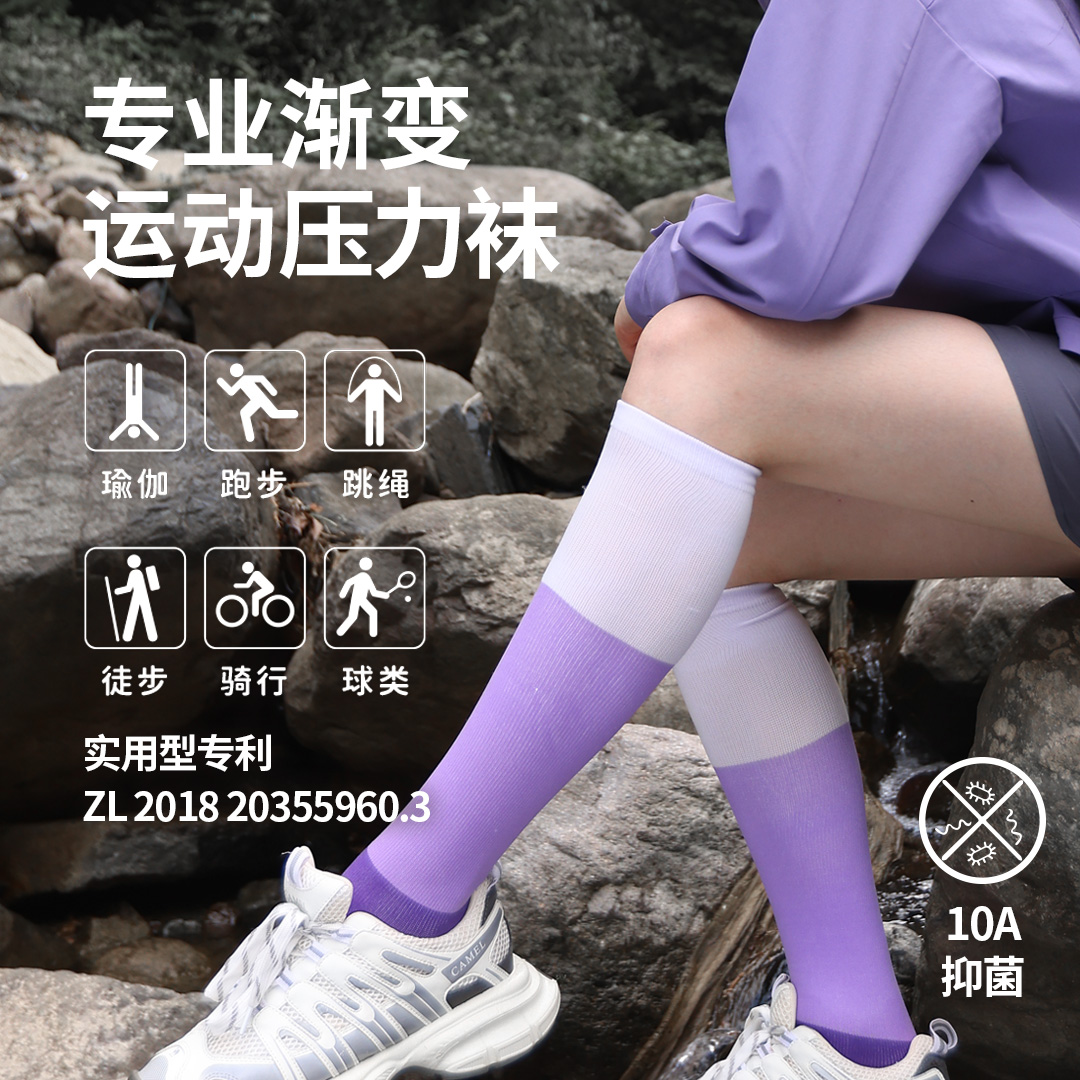 诗沐野压力袜女士运动小腿袜