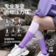 诗沐野专业运动压力小腿袜户外骑行徒步登山女士肌能小腿长筒袜
