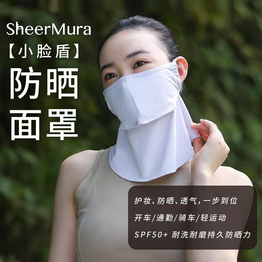 诗沐野防晒面罩女男防紫外线