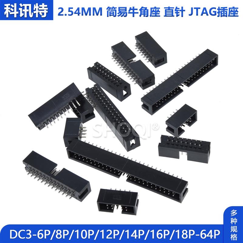 简牛角座IDC3灰排线对接JTAG插头座2.54mm焊板直针座 8p10p20p40p