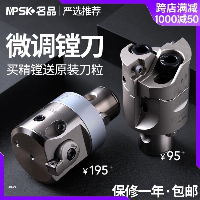 精镗刀微调头精镗头可调式双刃粗镗刀加工中心数控刀杆镗刀头套装图片