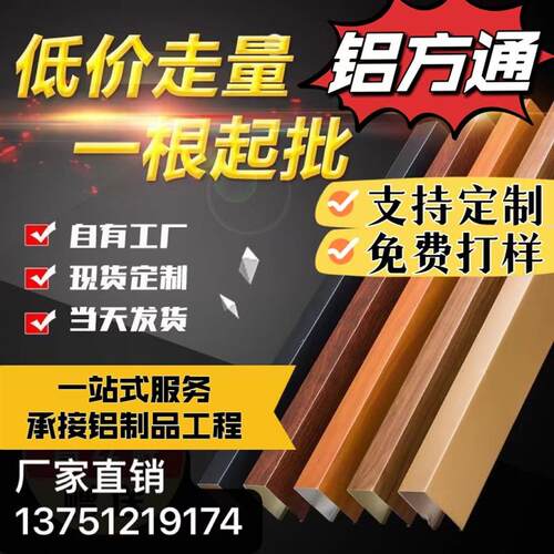 木纹铝方通U型方通吊顶方管隔断四方管格栅吊顶方通立柱墙面装饰