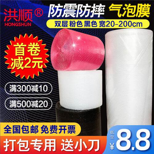 气泡膜防震加厚 泡泡纸快递泡沫垫卷装30 50cm气泡袋包邮