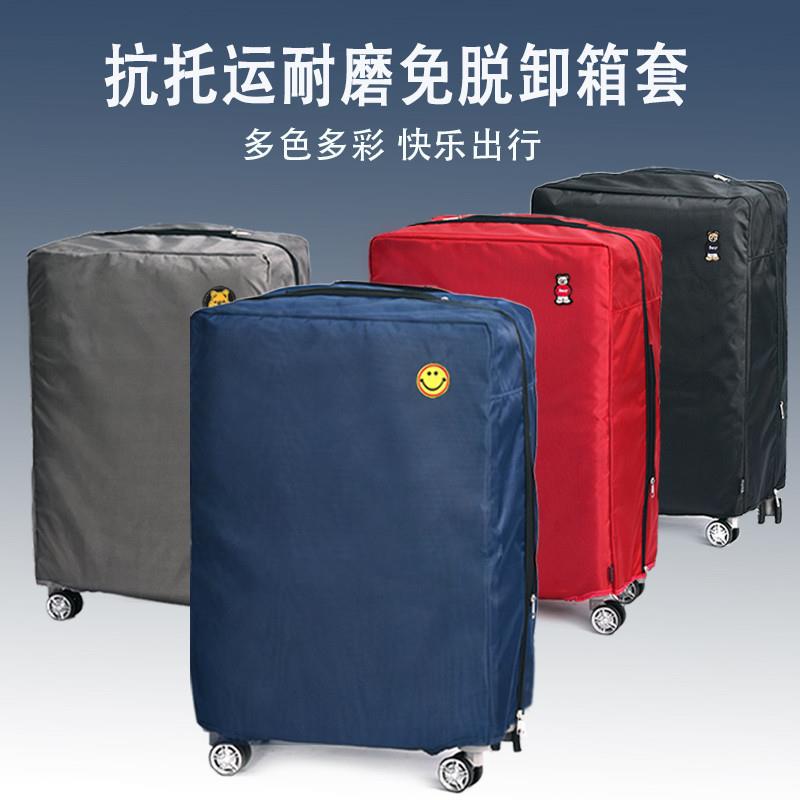 行李箱保护套无需脱卸免拆拉杆皮箱旅行箱套子罩耐磨防水202428寸