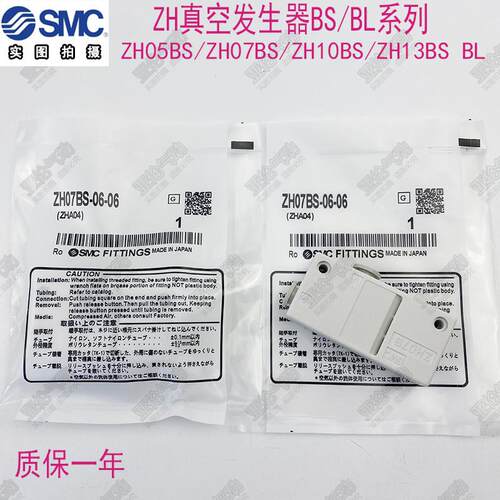 SMC盒式真空发生器ZH10BS/07/05/13BL-06-06-08-10-01-01-02 DSDL