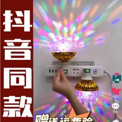 2024七彩旋转灯家用led灯泡蹦迪灯房间ktv氛围灯闪光灯舞台七彩灯