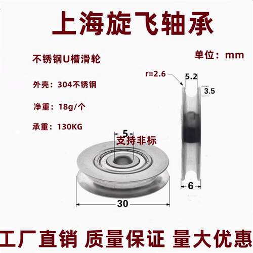 304不锈钢带槽轴承U型槽滑轮钢丝绳过线导轮滚轮滚动吊轮5*30*6