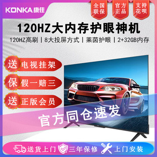 120Hz高刷4K超清液晶家用电视机 75E8A 32GB 75英寸2 Konka 康佳