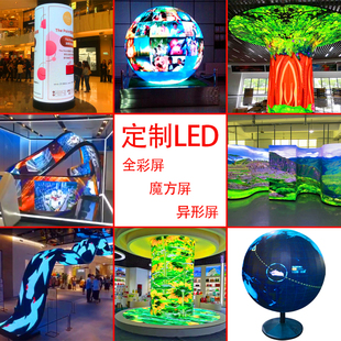 LED魔方屏P3P2创意圆形屏软膜店铺引流网红屏六面立体三维屏旋转