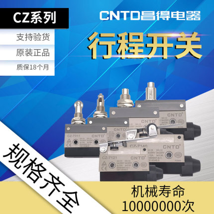 CNTD昌得微动限位行程开关CZ-7311 7312 7310 7100 7121 7144包邮