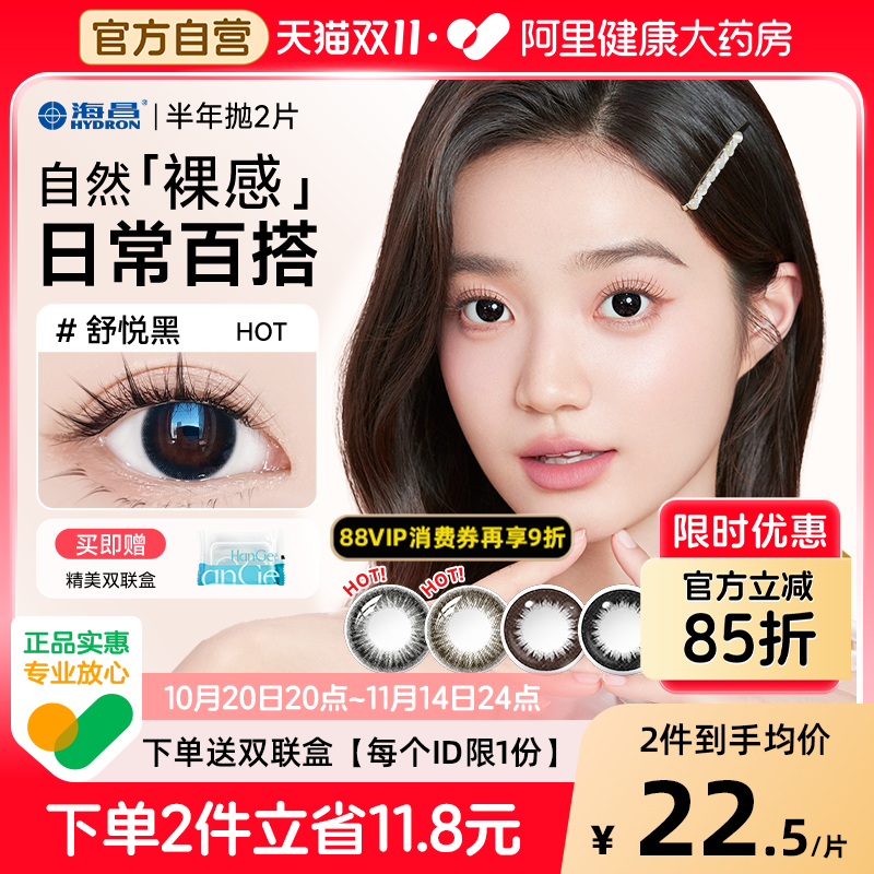 自然百搭 水润舒适 长时佩戴 官方正品