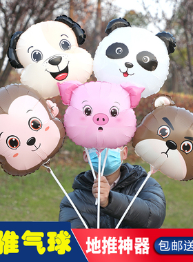 大号动物头卡通铝膜气球带杆地推活动扫码礼品儿童玩具手持气球