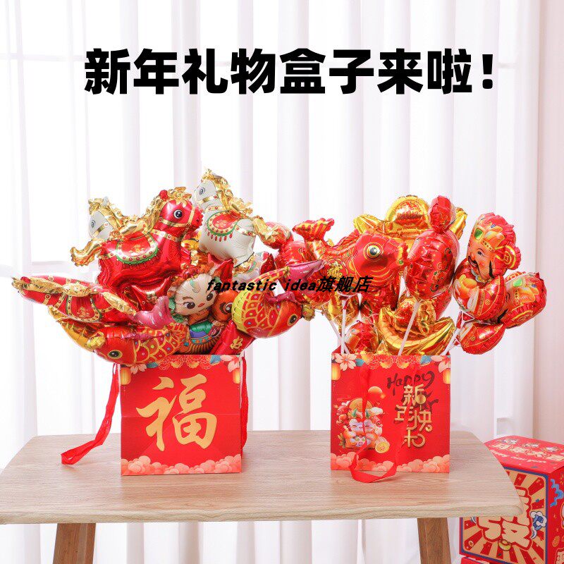 元旦新年盒子气球礼物盒气球收纳盒幼儿园学校市场摆摊活动气球,节庆用品/礼品,装扮布置套餐,淘宝优惠券,粉丝福利购,淘宝优惠卷