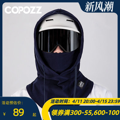 COPOZZ滑雪头套头盔帽套男女护脸保暖冬季加绒防风单双板滑雪面罩