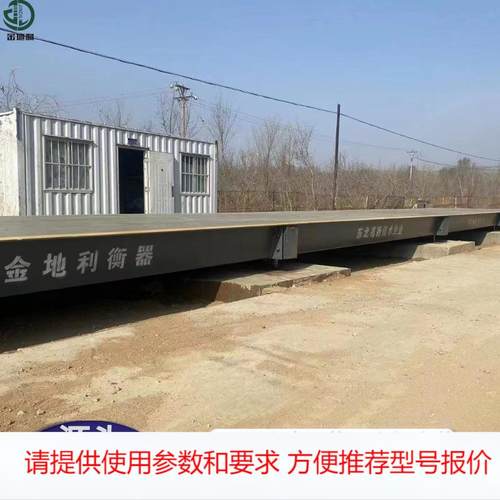 厂家现货 80吨100吨智能称重电子地磅 仓库物流防作弊高精度智能