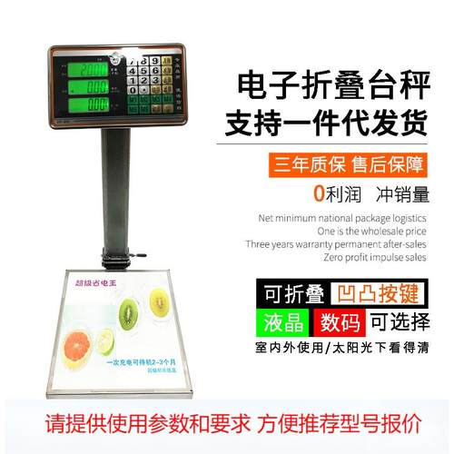 不锈钢小台秤60kg80kg公斤电子秤计价计重电子秤精度高电子台称1g