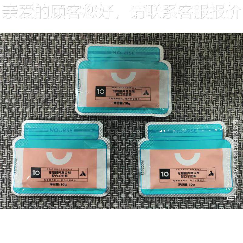 粉和宠物配方奶奶粉众DCFHFYJ-羊奶粉粉末异型袋蛋白圆角包装机工